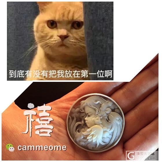 【一枚郁闷的小天使】意大利cameo贝雕_贝壳