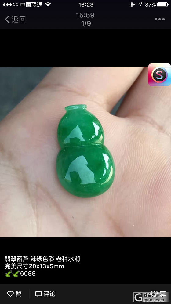 精品翡翠新品_挂件翡翠
