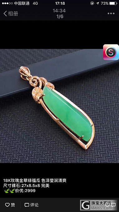 精品翡翠新品_翡翠