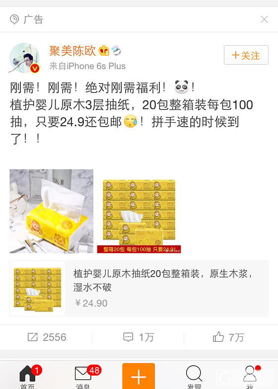 刚下单的纸抽，好合适，差不多1.25一包_传统品牌