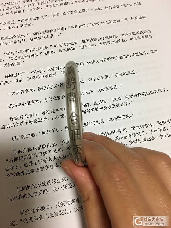 晒晒小荷_手镯银