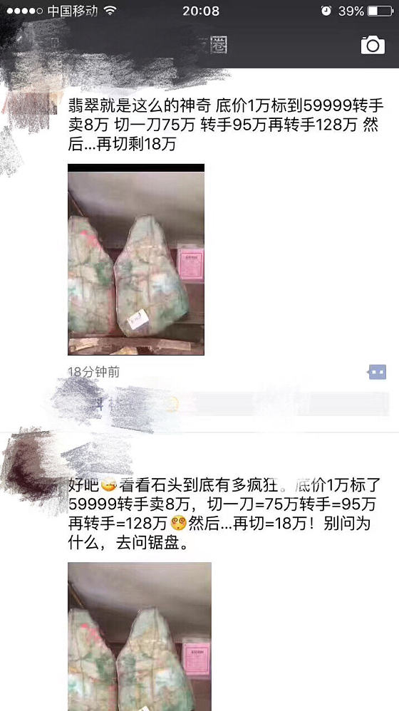 这是真事吗_赌石翡翠