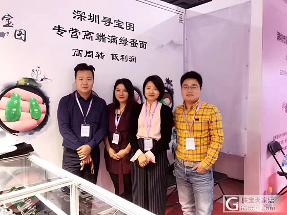 【寻宝图】_翡翠