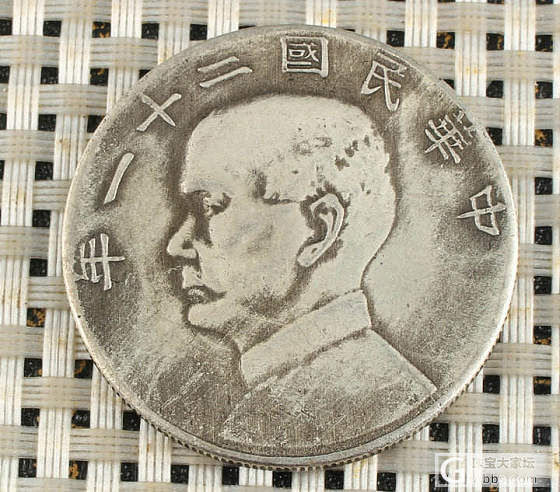 出售：中华民国二十一年银币_银元