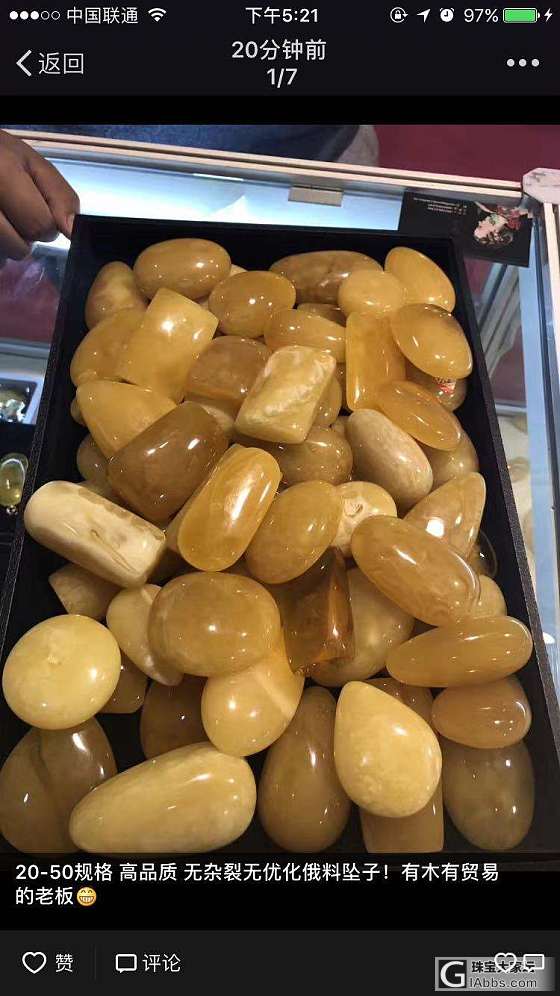 又回国参展啦～_蜜蜡