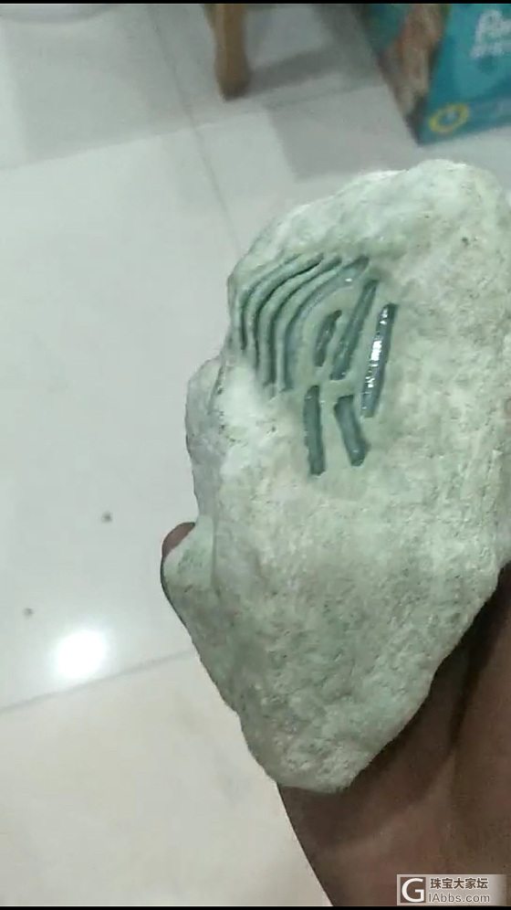 咨询大家，求建议，看看我要不要付款_赌石翡翠
