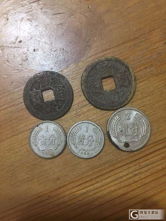 我在马路边捡到一分钱哈哈_古钱当代硬币