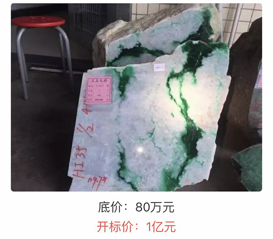 教你如何切爆石头，1亿变几十亿_赌石