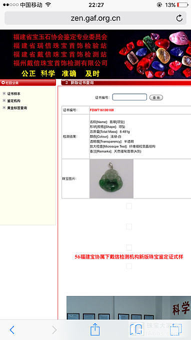 看看值什么价_翡翠
