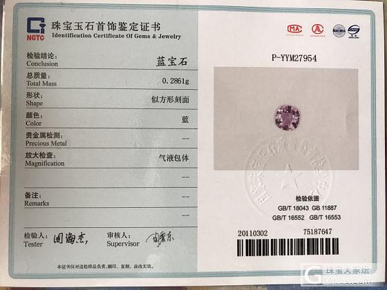 朋友送的变色蓝宝石，不知道是不是很稀缺，请大家帮忙看看，我是小白_蓝宝石刻面宝石