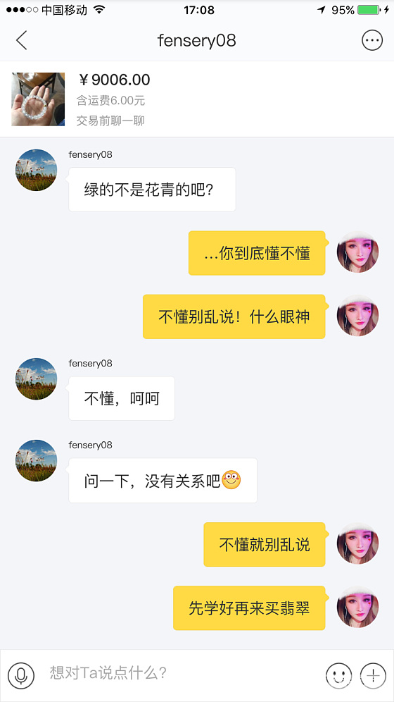 闲鱼逗逼一枚_淘宝