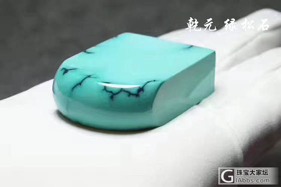 最新的宝贝儿_挂件松石