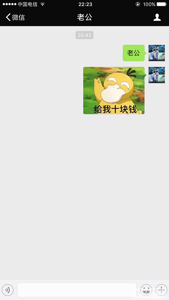 吐槽贴，我可能找了个假老公_闲聊