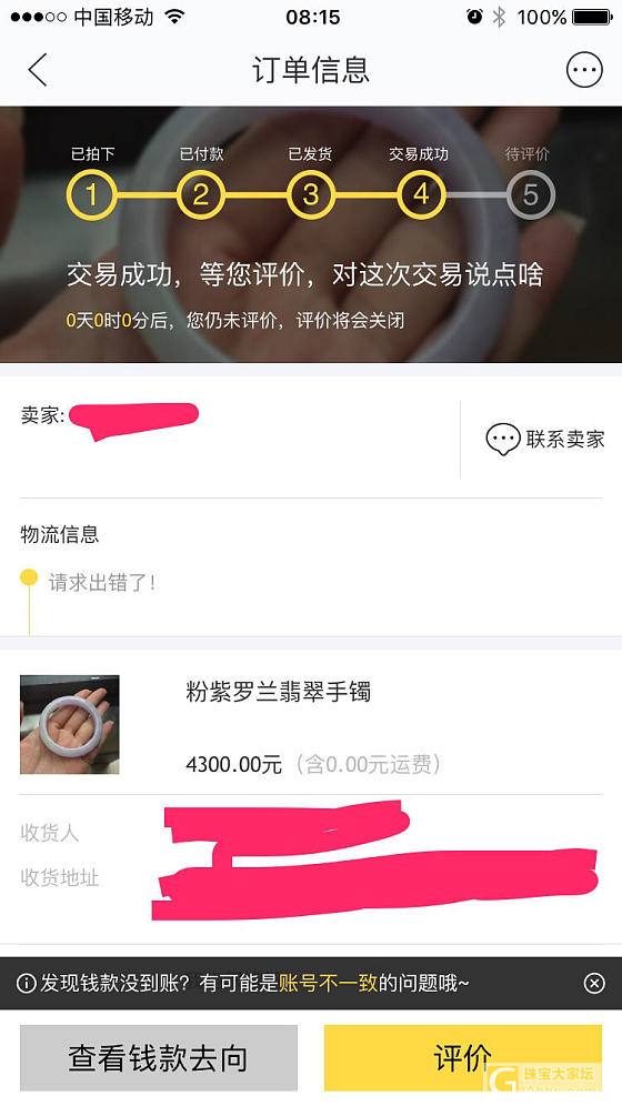 转坛子里收的翡翠手镯_手镯翡翠