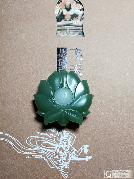 莲心佛语（碧玉挂件)_挂件碧玉
