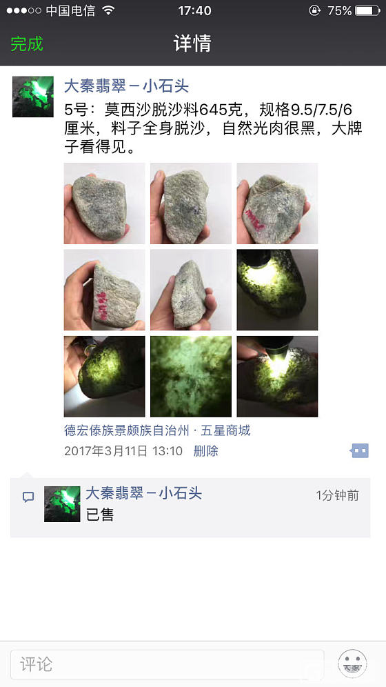 又开大张了_原石