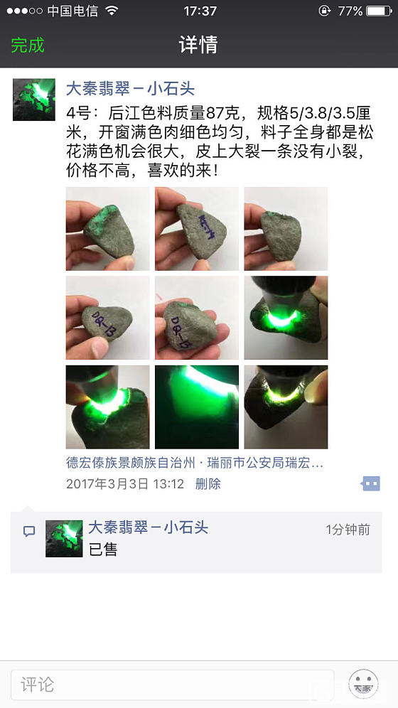开张开张_翡翠