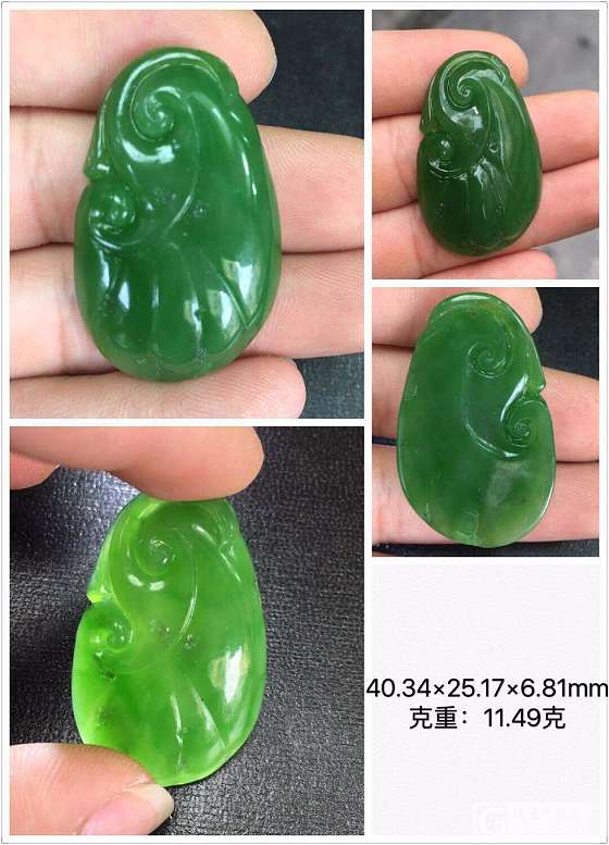 俄罗斯碧玉_翡翠