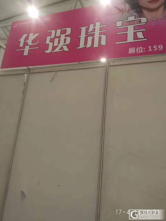 2017成都国际珠宝展览会_名贵宝石翡翠成都展会