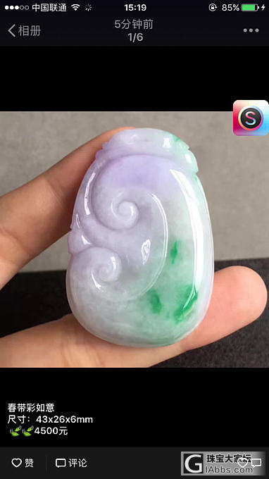 精品翡翠新品_挂件翡翠