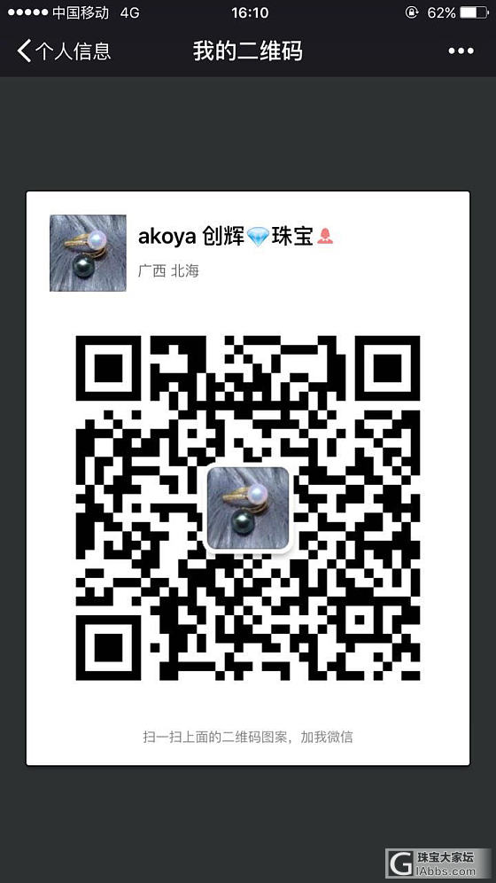 日本akoya_海水珍珠