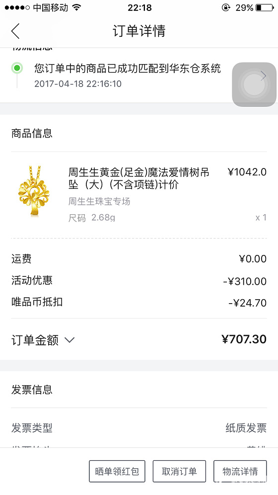 买了个爱情树，我还有点懵_唯品会金