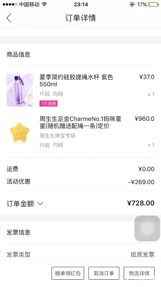 为了用券，又买了一个转运珠…_唯品会金