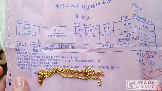 出老凤祥周大福黄金小件_项链耳钉金