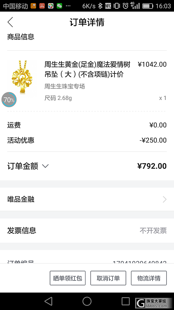 晒晒唯品会的收获_金唯品会