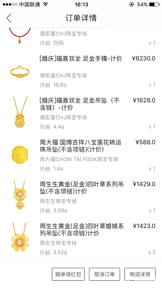 419有没金镯子的吗？_唯品会金