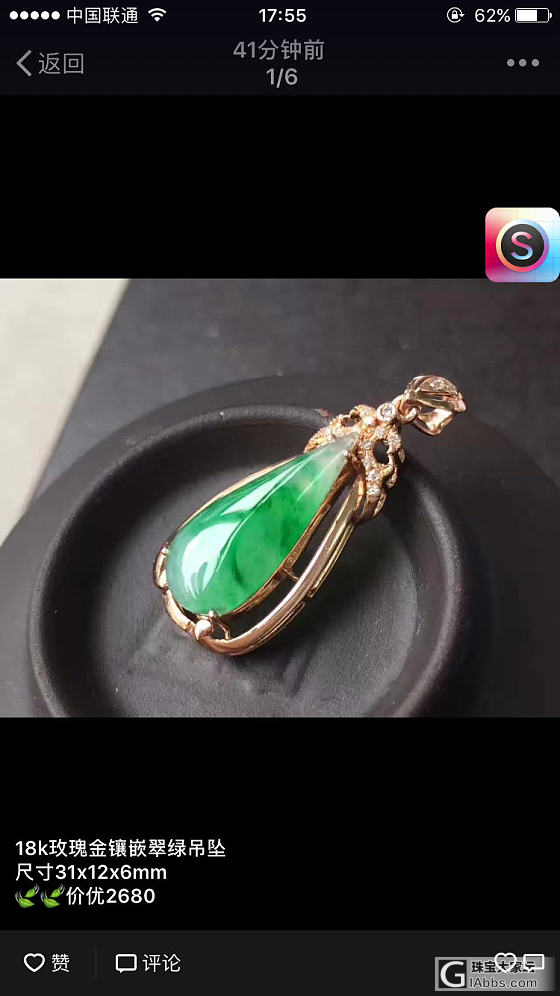 精品翡翠新品_挂件翡翠