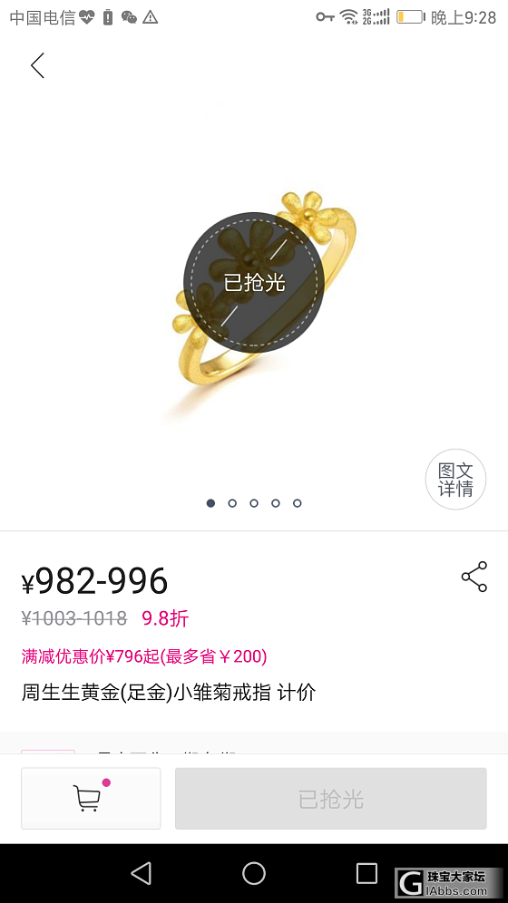 唯品会搞得不开心啊_金唯品会