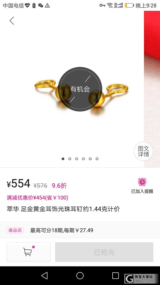 唯品会搞得不开心啊_金唯品会