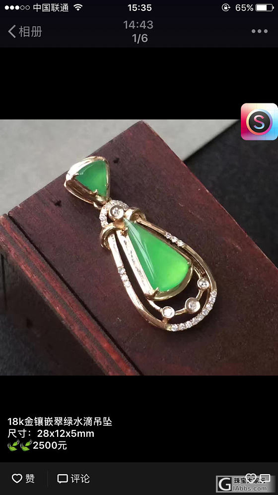 精品翡翠新品_吊坠翡翠