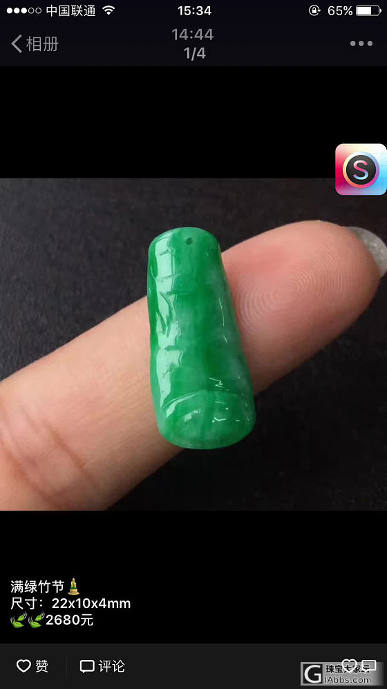 精品翡翠新品_吊坠翡翠