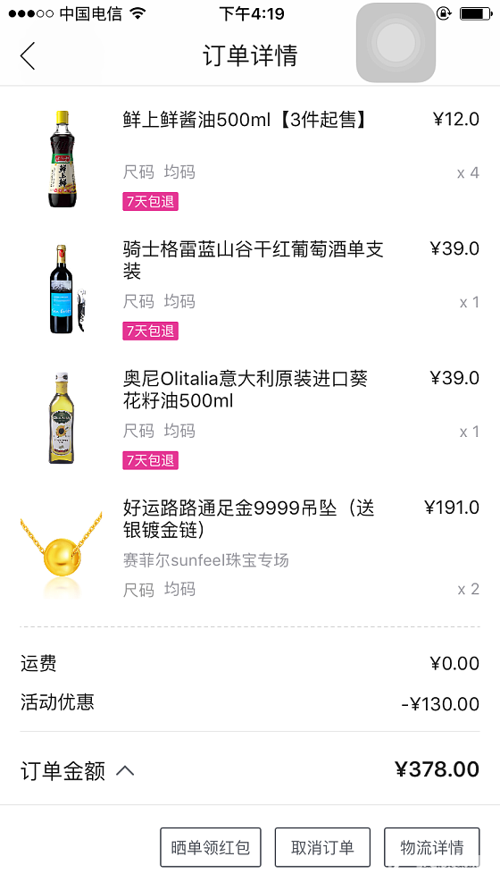 塞菲尔的这个转运珠感觉很划算，怎么没人买呢_唯品会金