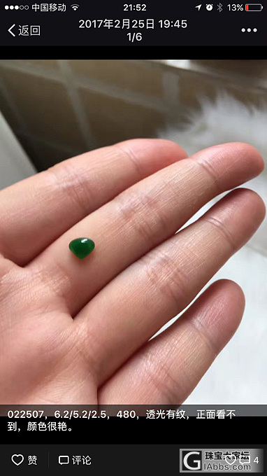 转翡翠心形灵动小戒指_戒指翡翠