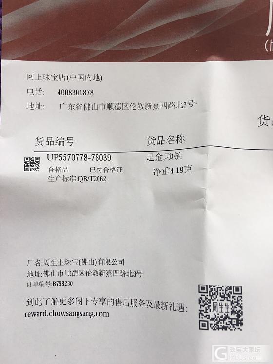 今天人品爆发啊，这几天坛子姐妹们的帖子都让我刷新了对唯品会的印象，也谢谢姐妹们，_唯品会金