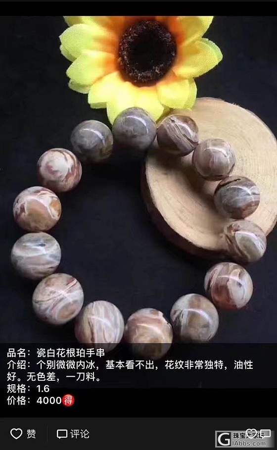 缅甸根珀就是这么美丽_珠串琥珀