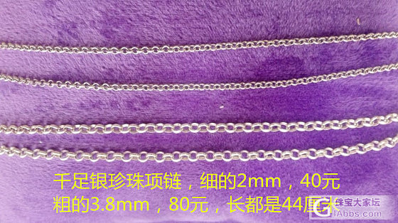 银 珍珠项链，铂金，碧玉，福禄寿，碧玺，金发晶，青金，马粉，琥珀 全新裙子_首饰
