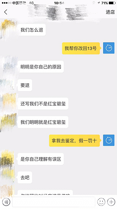 我是那个被骗的傻瓜，我来后续了，劲爆！_彩色宝石戒指