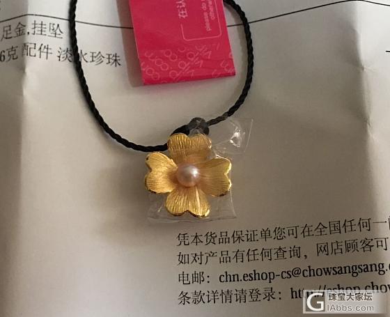 全新周生生珍珠花克价320起 茶晶四叶草小套链克价325_项链耳钉吊坠戒指手链金