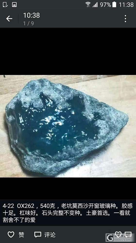 爱石_赌石