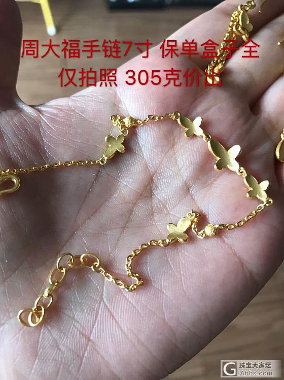 全新千叶女神戒指 周大福蝴蝶手链_手链戒指金