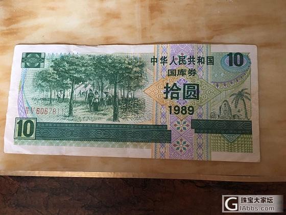 这种还有市场吗？_纸币