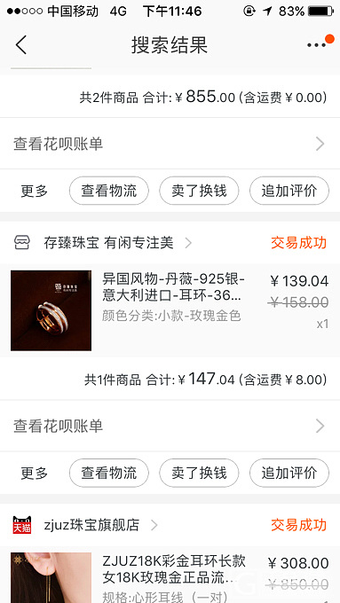出闲置，银镀玫瑰金镶锆石耳环一对147出，全新，没戴过_耳环