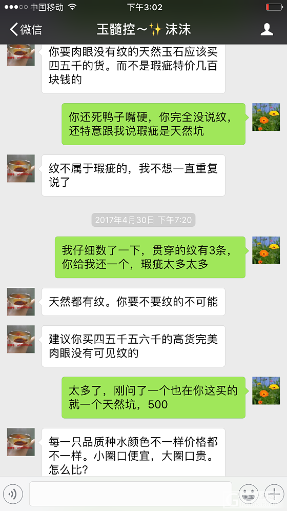 如此极品卖家_交易趣闻