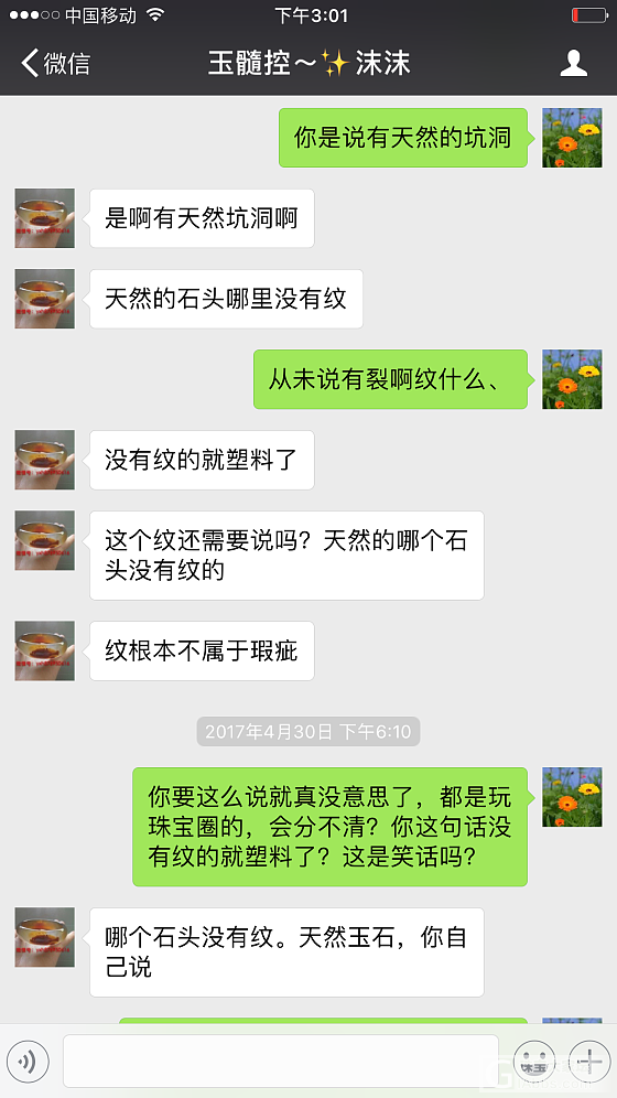 如此极品卖家_交易趣闻