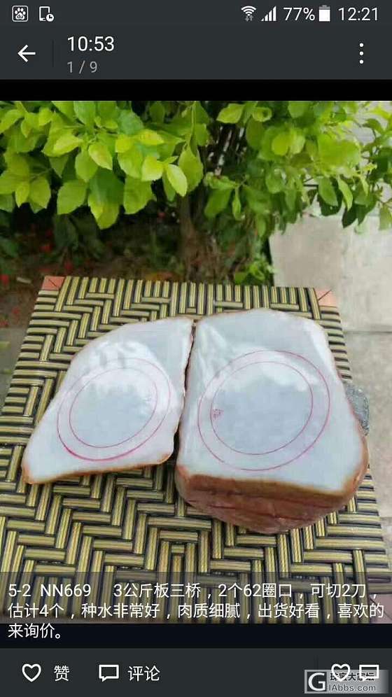 好货_原石翡翠