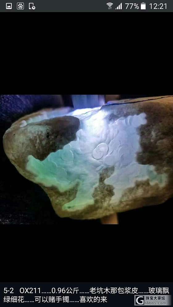 好货_原石翡翠
